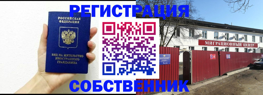 пропишу в квартире в Армавире